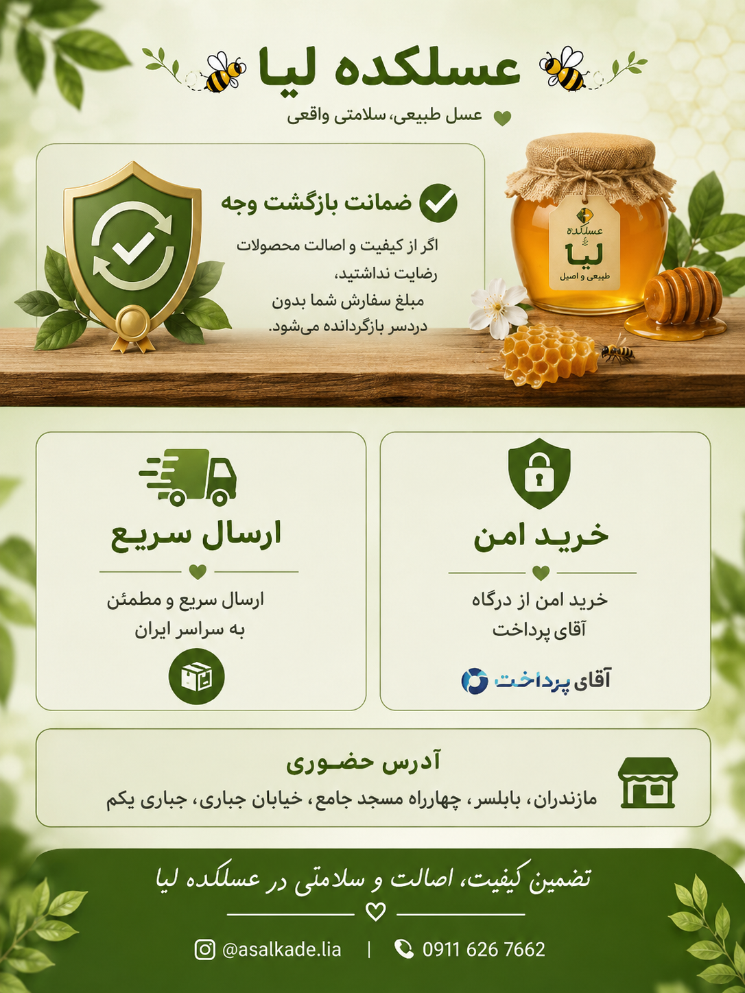 ضمانت کیفیت و خرید اقساطی 